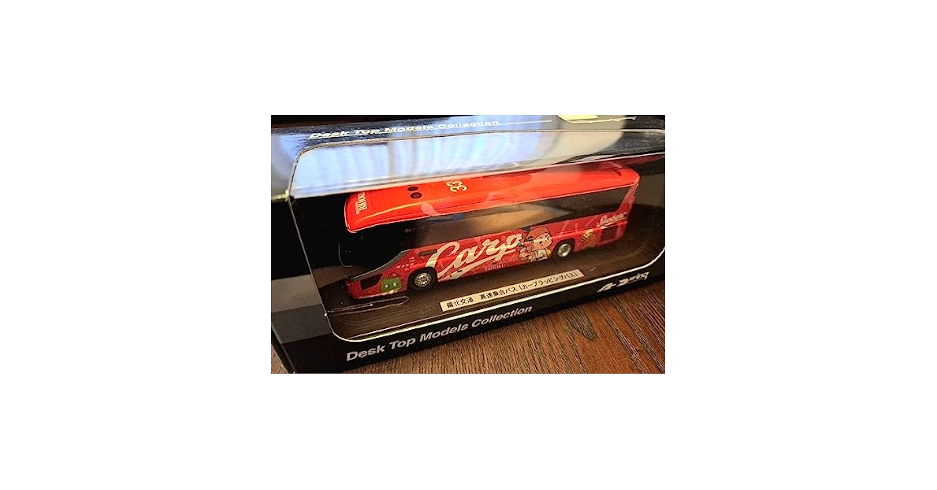 備北交通カープラッピングバス アドウィング Amazon.co.jp: アドウイング 1/80 備北交通 高速乗合バス カープ